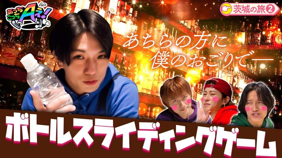 あっちこっちAぇ! 11月29日(土)放送分 納豆キャラ対決完結編！グルメ