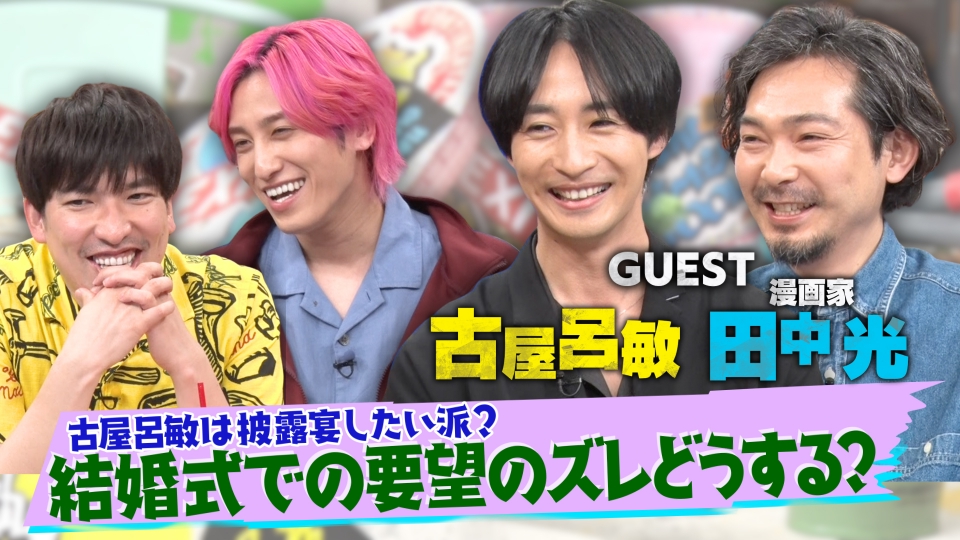 EXITV 8月19日(火)放送分 第172回 結婚式での新郎新婦の要望のズレどう