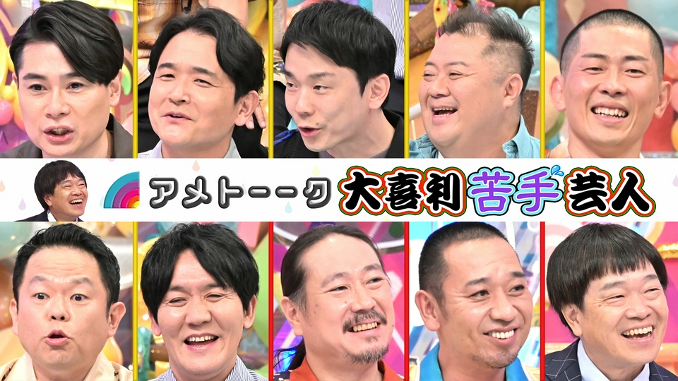 大喜利苦手芸人…ノブ＆濱家＆小杉が覚悟の参戦!! thumbnail