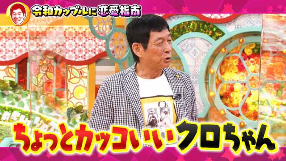 痛快！明石家電視台 6月24日(土)放送分 ＃1514「さんちゃん・山ちゃん