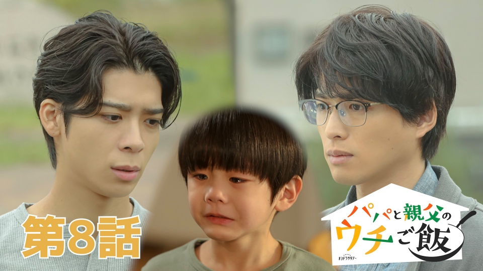 第8話 親権を渡せ？ thumbnail