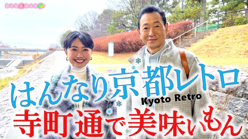 リーメント はろうきてぃ 京都 おとめ旅 2013 はろうきてぃ 京都おとめ旅 【リーメント】