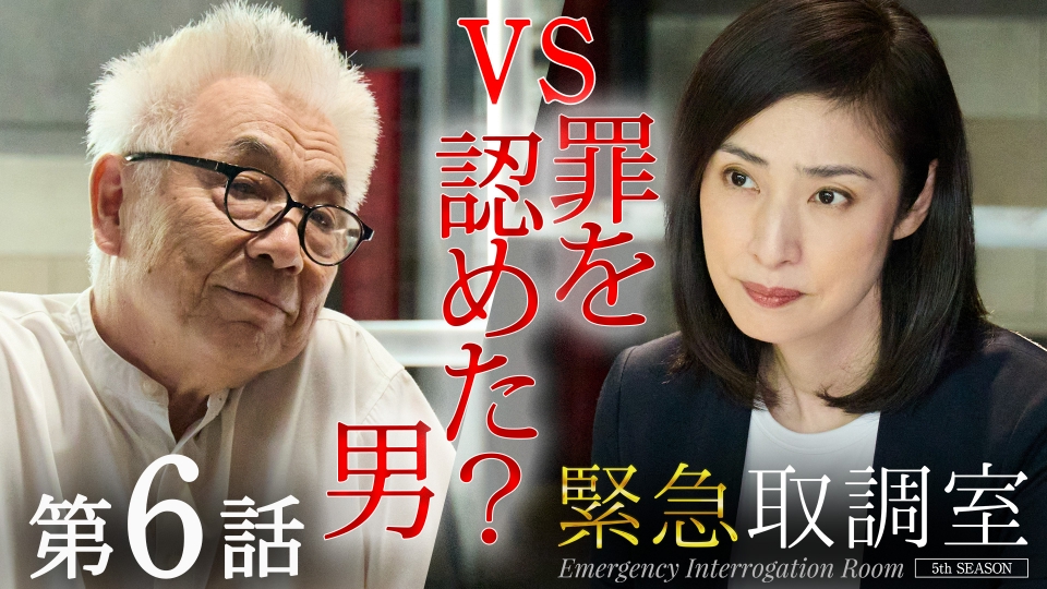 第6話　白いスケッチ thumbnail