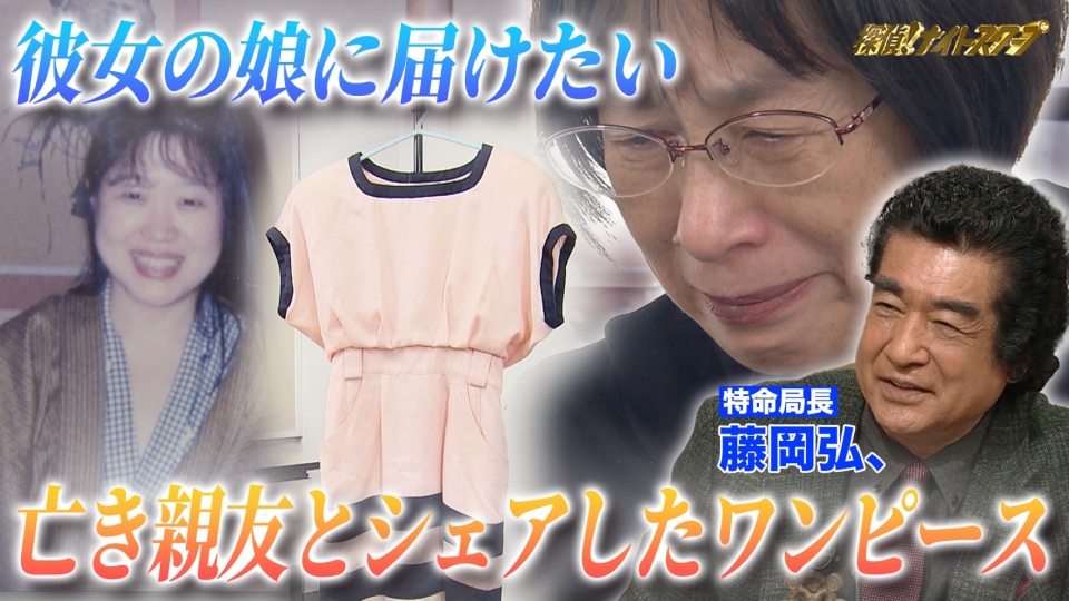 探偵！ナイトスクープ 1月9日(金)放送分 亡き親友とシェアした