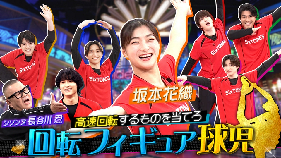 フィギュア世界女王・坂本花織とマツケンサンバ脳トレQ!! thumbnail
