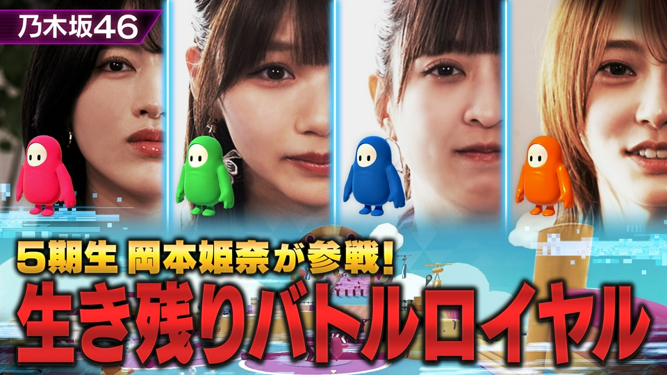 乃木坂46出演！東京パソコンクラブ 5月15日(金)放送分 5期生・岡本姫奈