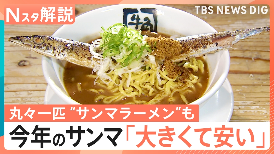 tanana ※発送は基本火曜日のみ様 TBS NEWS DIG Powered by JNN 9月2日(火)放送分 秋の味覚続々も