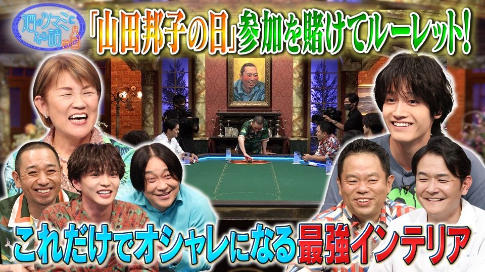 佐野晶哉＆山田邦子＆佐藤大樹＆永野＆津田篤宏 thumbnail