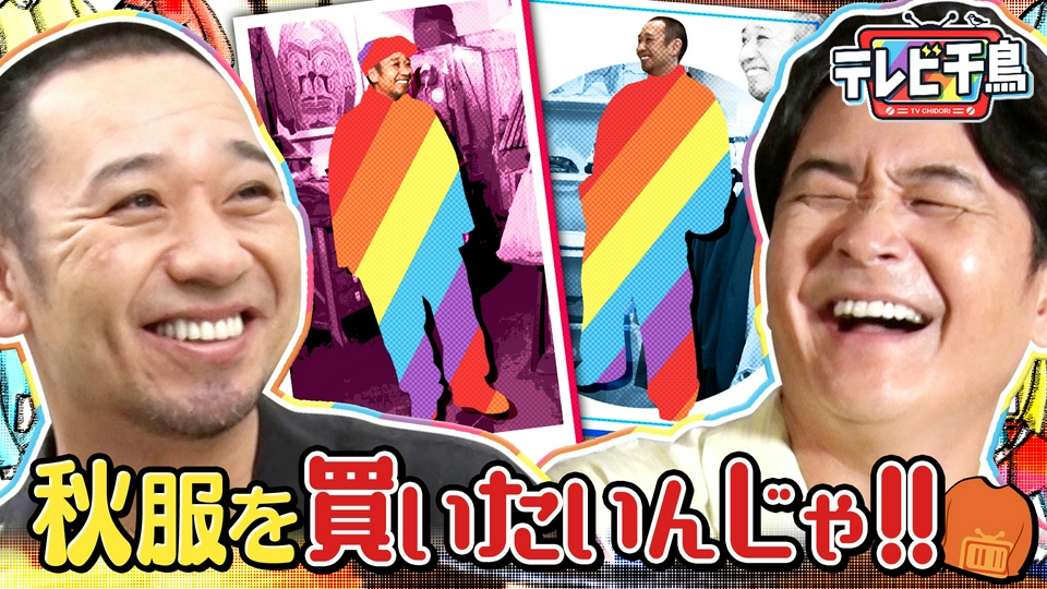 【大悟自腹】秋服を買いたいんじゃ 2026 thumbnail