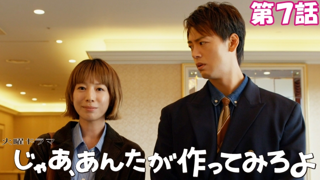 第７話 アナログ家族よ、ぶつかれ！