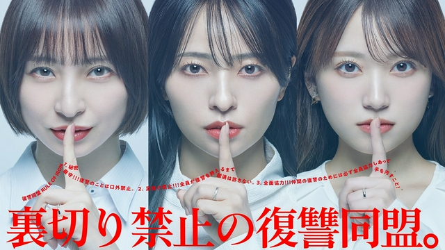 サレタ側の復讐～同盟を結んだ妻たち～"