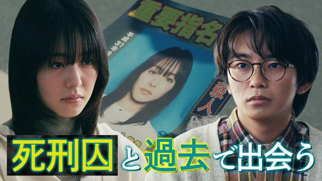 君が死刑になる前に"