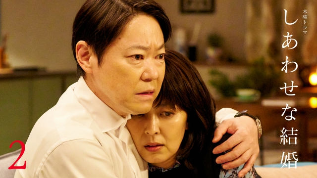 2話　愛する妻と殺人事件