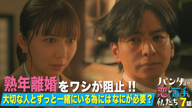 ��7�b ���l�̃t�����Ď��Ƃցc2�l�̊֌W���}�W�J