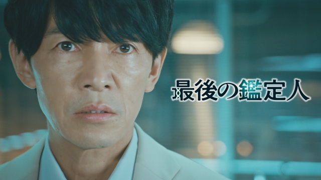 第11話 天才鑑定人VS最凶の科学者・・・復讐の行方