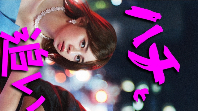 【新品未開封】シュウカツ［就職活動］　桜田通　横浜流星 flyer_1.jpg?impolicy=thumb_fit