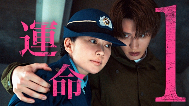 #1 �E�l�ƂƋ֒f���c�Y������������