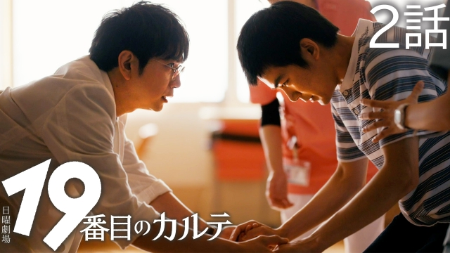 ２話 ヒーローも、怪獣も、