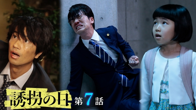 7話 最終章！真の黒幕が判明