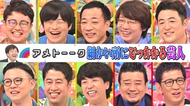 細かい所にひっかかる芸人