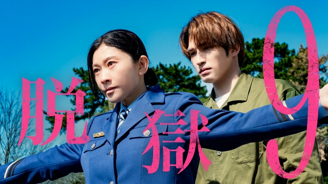 #9 ���ɒE���̎�!�R��㩂������c�ꏏ�ɓ����悤