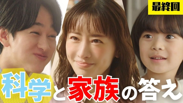 元科捜研の主婦"