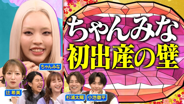 �y�V�t2����SP�z�����݂ȏ��߂Ă̏o�Y����� ��?�����z�v�w���ԑg�������I �Ƒ����o�̑�5�q�o�Y��b