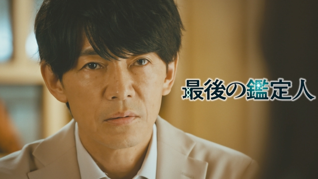 第4話 土門の過去が明らかに・・・科捜研を辞めた理由