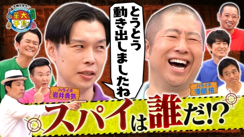 火曜は全力！華大さんと千鳥くん