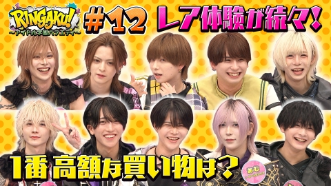 RINGAKU！〜アイドル学園バラエティ〜 「ここは俺に行かせてくれ！ＧＰ　－ＰａｒｔⅡ－」