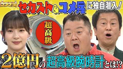 ウラマヨ！ #787　リユースビジネスの裏側SP