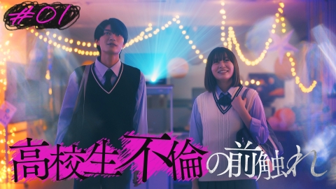 3年C組は不倫してます。
