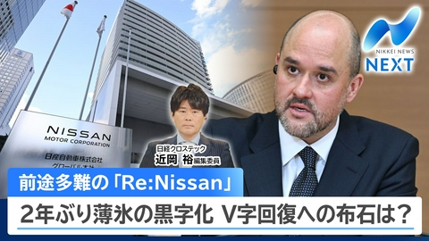 NIKKEI NEWS NEXT 軽EVめぐり日中の攻防戦・勝者は…／日米協調介入 円一時155円台に