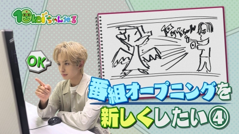 10keiちゃんねる 7月5日(土)放送分 ＃81_番組オープニングを新しく