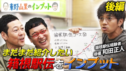 東野山里のインプット 東野山里のインプット33