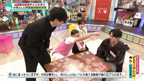 オードリーさん、ぜひ会ってほしい人がいるんです。 #362　メモリースポーツ王者と神経衰弱