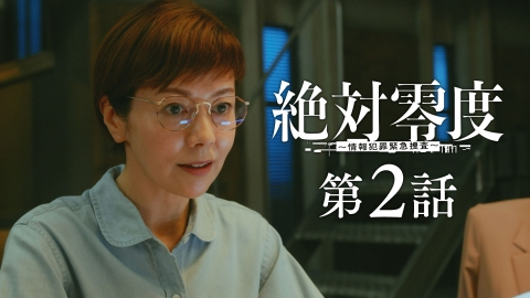 ハゲタカ 2018年放送 第3話｜ドラマ｜見逃し無料配信はTVer！人気の