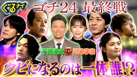 専用‼︎三大テレビ 2023-2024カウントダウン 音楽番組特集のCDTV ライブ! ライブ! | 見逃し無料配信はTVer！人気の