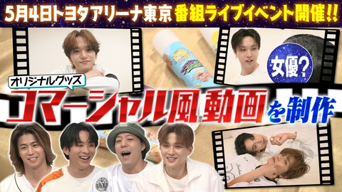 ファンタスティックPARK オリジナルグッズ「ファンタスリップス」コマーシャル風動画を制作！