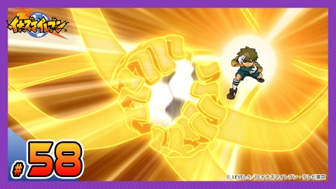 イナズマイレブン 脅威の侵略者編 2009年放送 第58話 炸裂！ファイア