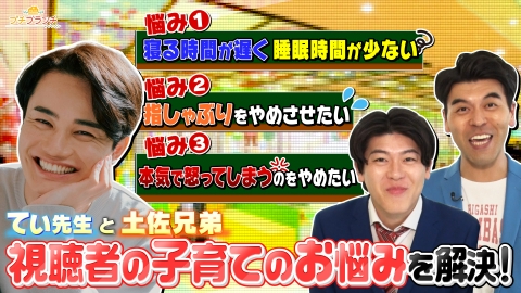 プチブランチ 人気保育士てぃ先生が育児のお悩みを解決！