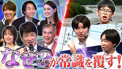 Q-1 知の甲子園～世界を変える９分間～ Q-1 知の甲子園～世界を変える９分間～