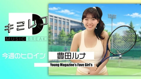 ミュージックブレイク―キミレコ― 世が世なら!!!・ano　他2組