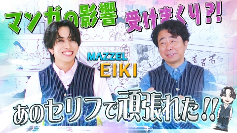 有野屋書店 ゲスト EIKI（MAZZEL）