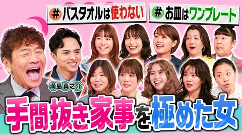 上田と女が吠える夜