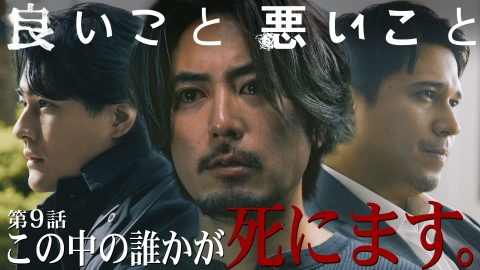 良いこと悪いこと
