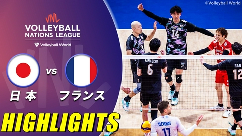 バレーボールネーションズリーグ2026 男子 第8戦 日本vsフランス ハイライト