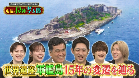 日本探求アカデミックバラエティ 火曜の良純孝太郎 7月15日(火)放送分