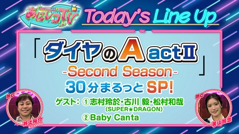あにレコTV 第423回