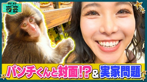 櫻井･有吉THE夜会 髙梨沙羅がドンキで爆買い！＆実家の問題解決SP（配信限定映像付き）